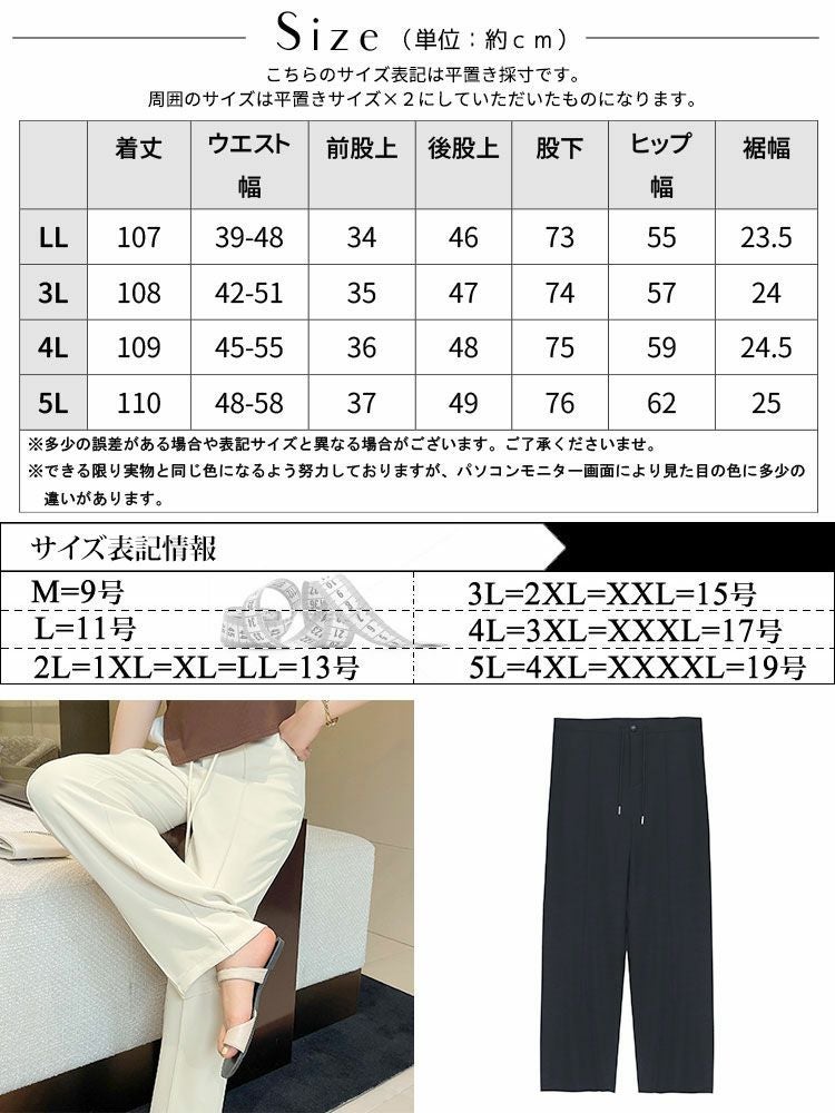 大きいサイズ レディース センターラインストレートパンツ　goldy-1323 【メール便可】