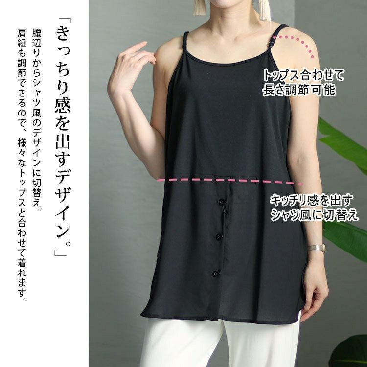 大きいサイズ レディース ロングレイヤードキャミソール　goldy-1302 【メール便可】