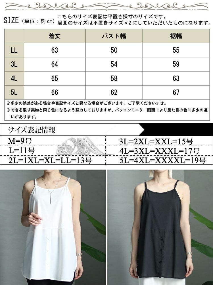 大きいサイズ レディース ロングレイヤードキャミソール　goldy-1302 【メール便可】