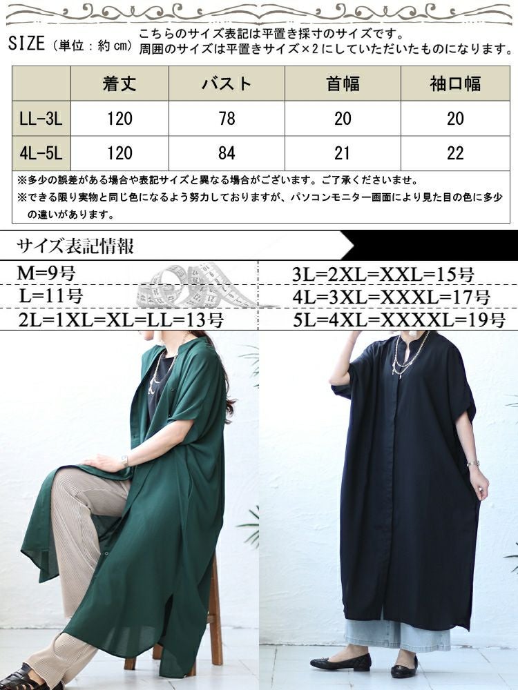 大きいサイズ レディース キーネックドルマンスリーブジャケット　nw-23027