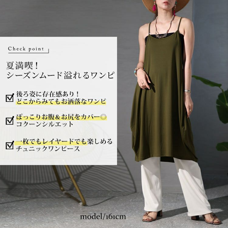 大きいサイズ レディース バックボタンデザインキャミチュニックワンピース　jp482