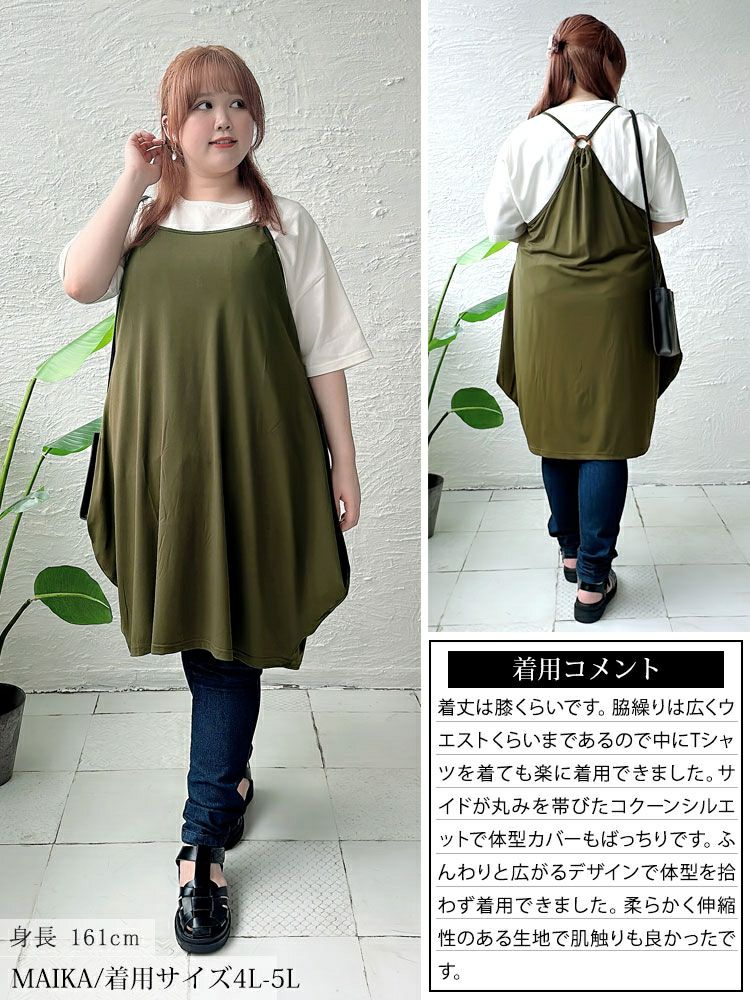 大きいサイズ レディース バックボタンデザインキャミチュニックワンピース　jp482