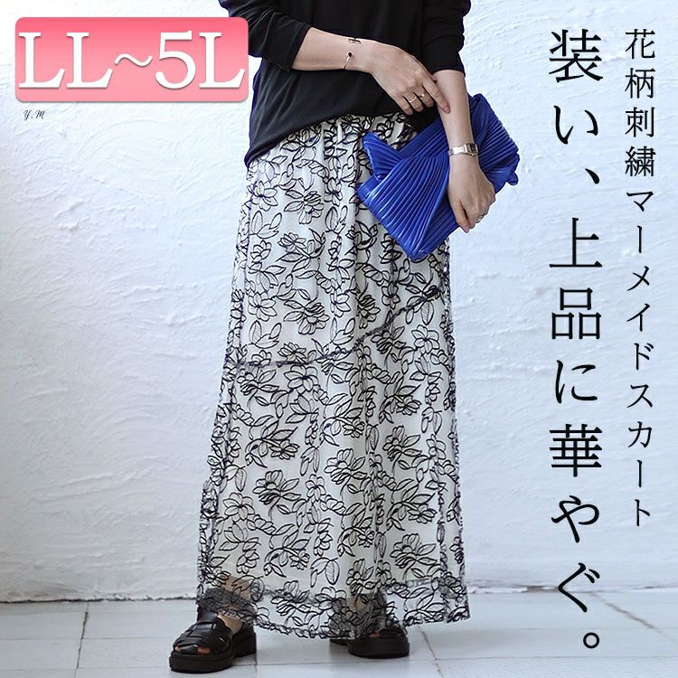 イベントセール】 大きいサイズ レディース 花柄刺繍バイカラー