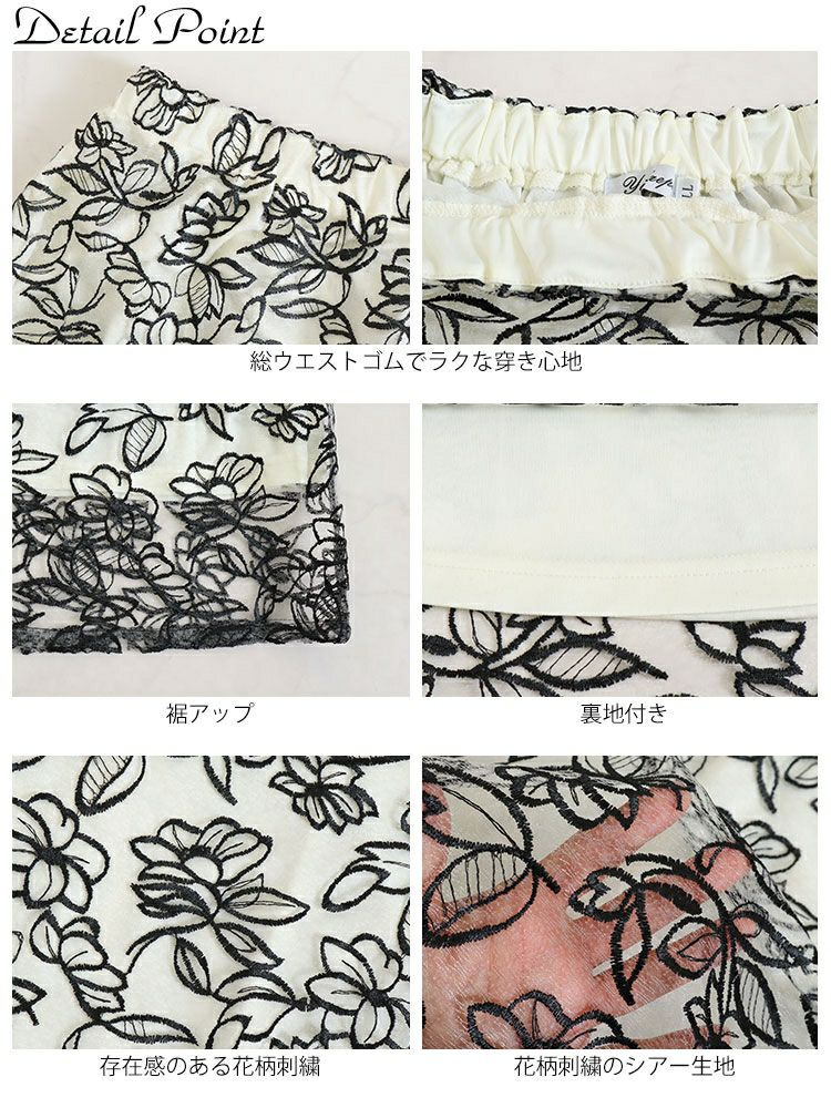 大きいサイズ レディース 花柄刺繍バイカラーマーメイドスカート　jps006