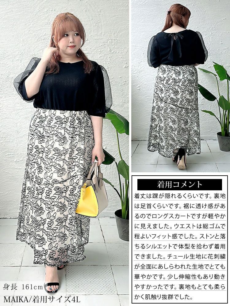 大きいサイズ レディース 花柄刺繍バイカラーマーメイドスカート　jps006