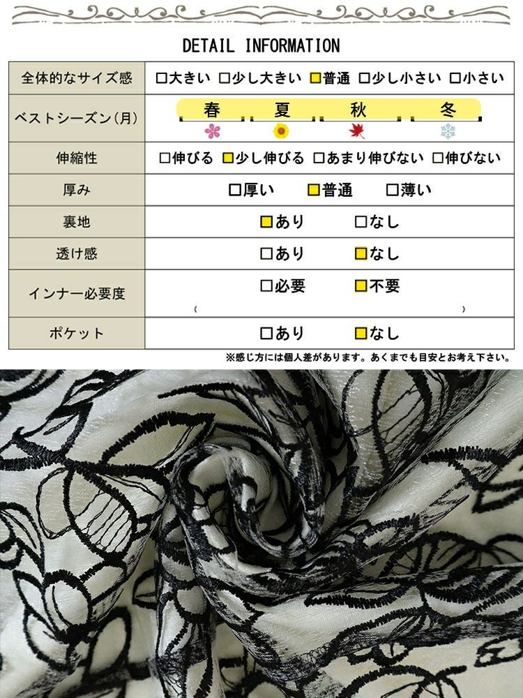 大きいサイズ レディース 花柄刺繍バイカラーマーメイドスカート　jps006