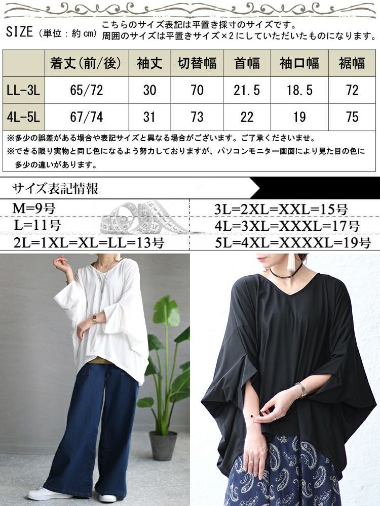 大きいサイズ レディース きものスリーブプルオーバートップス　fem-376