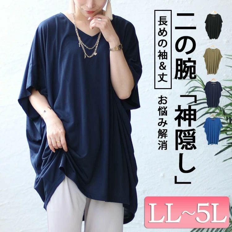 大きいサイズ レディース チュニックドルマンTシャツ　fem-375