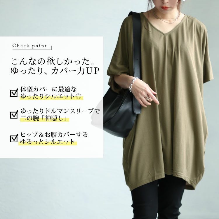 大きいサイズ レディース チュニックドルマンTシャツ　fem-375