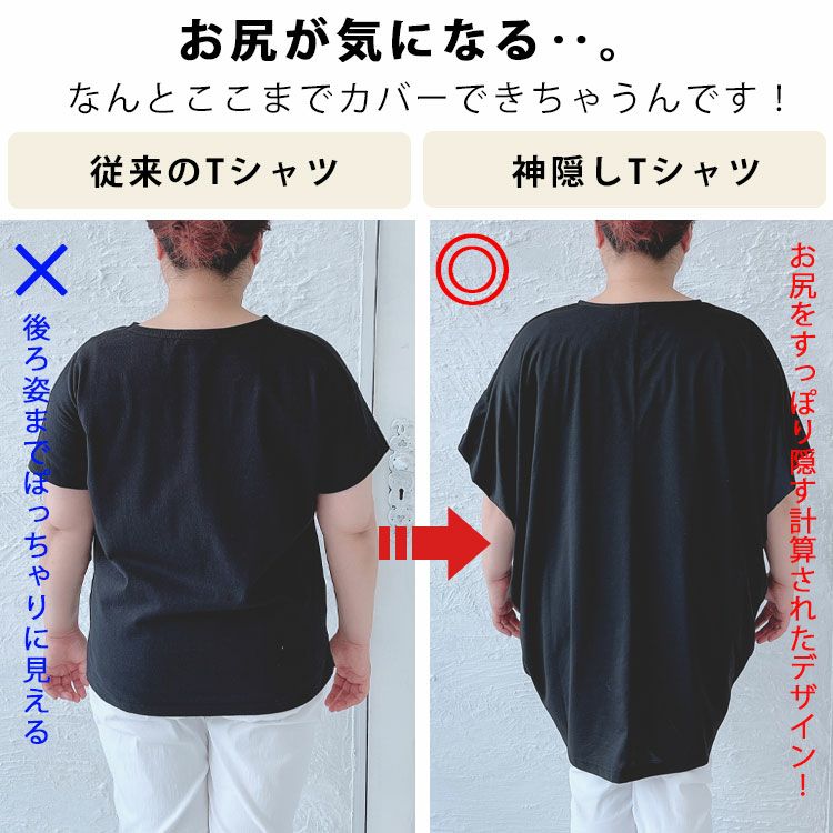 大きいサイズ レディース チュニックドルマンTシャツ　fem-375