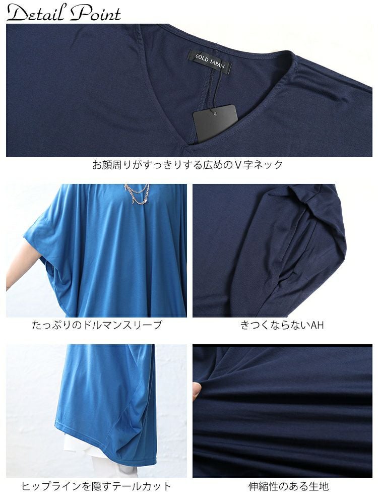 大きいサイズ レディース チュニックドルマンTシャツ　fem-375