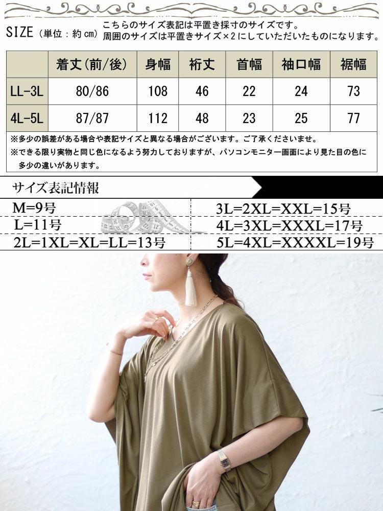 大きいサイズ レディース チュニックドルマンTシャツ　fem-375