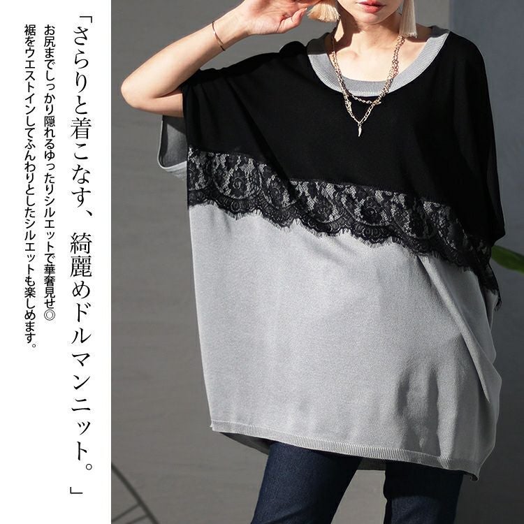 大きいサイズ レディース レースチュニックドルマンニット　bro-0020