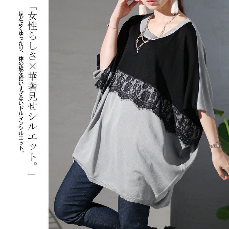 大きいサイズ レディース レースチュニックドルマンニット　bro-0020