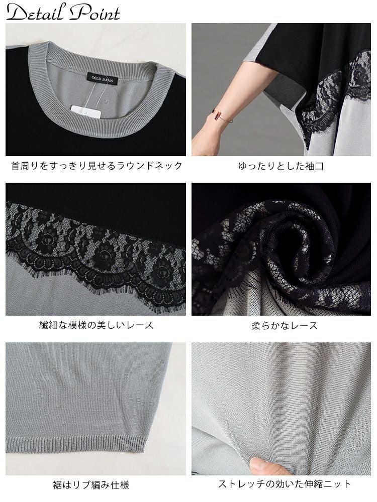 大きいサイズ レディース レースチュニックドルマンニット　bro-0020