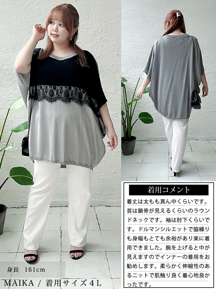 大きいサイズ レディース レースチュニックドルマンニット　bro-0020