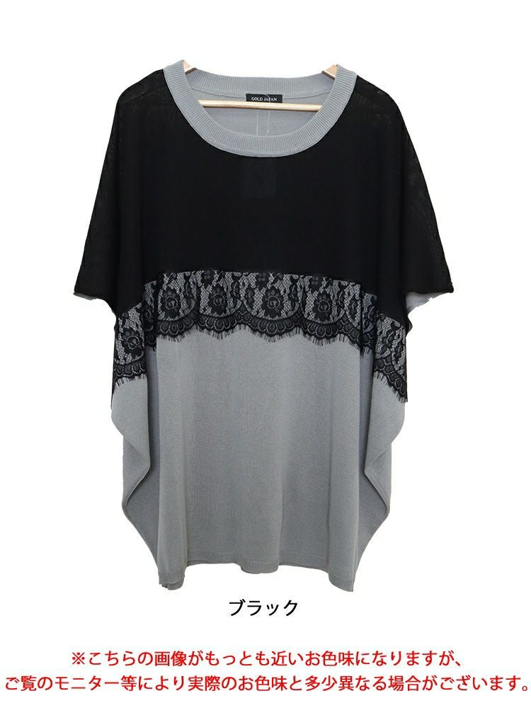 大きいサイズ レディース レースチュニックドルマンニット　bro-0020