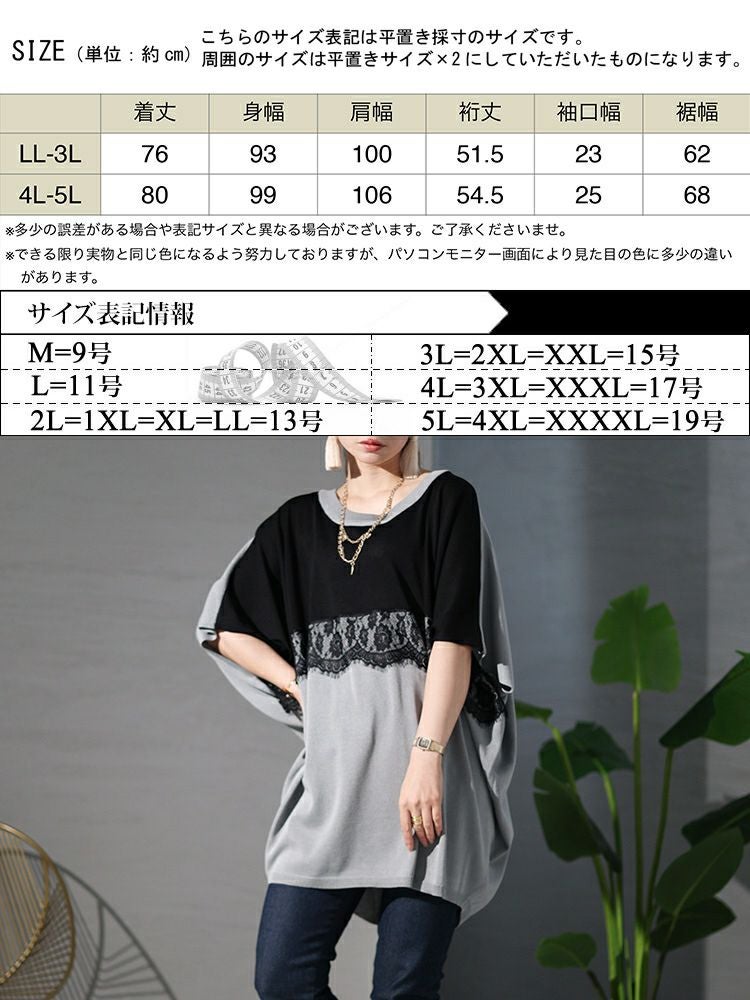 大きいサイズ レディース レースチュニックドルマンニット　bro-0020