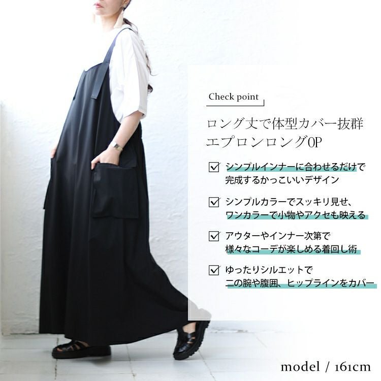 大きいサイズ レディース エプロンロングワンピース　nw-23025