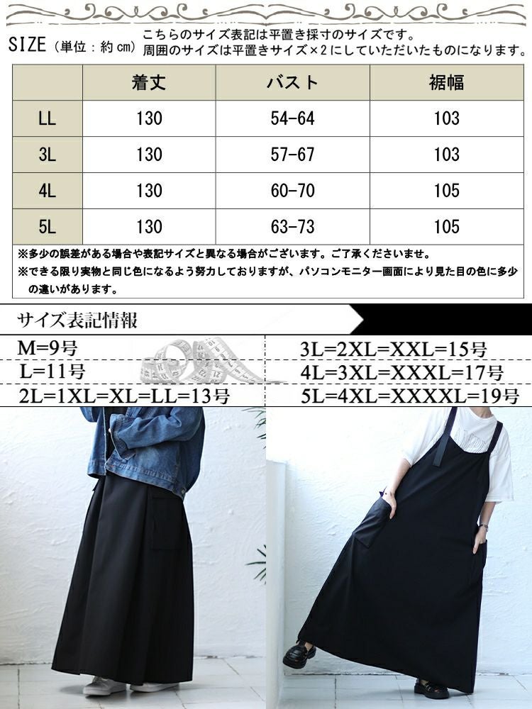 大きいサイズ レディース エプロンロングワンピース　nw-23025