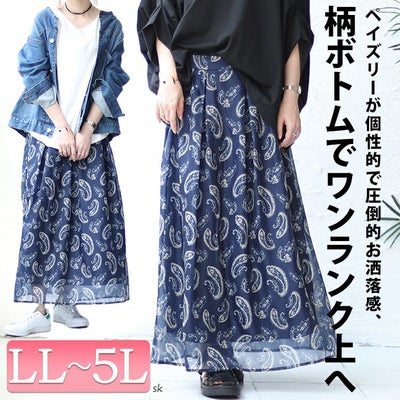 大きいサイズ レディース オーガンジーペイズリープリントスカート　nw-23023