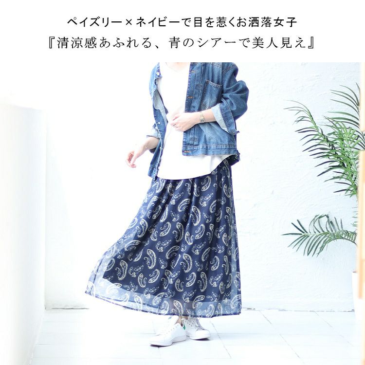 大きいサイズ レディース オーガンジーペイズリープリントスカート　nw-23023