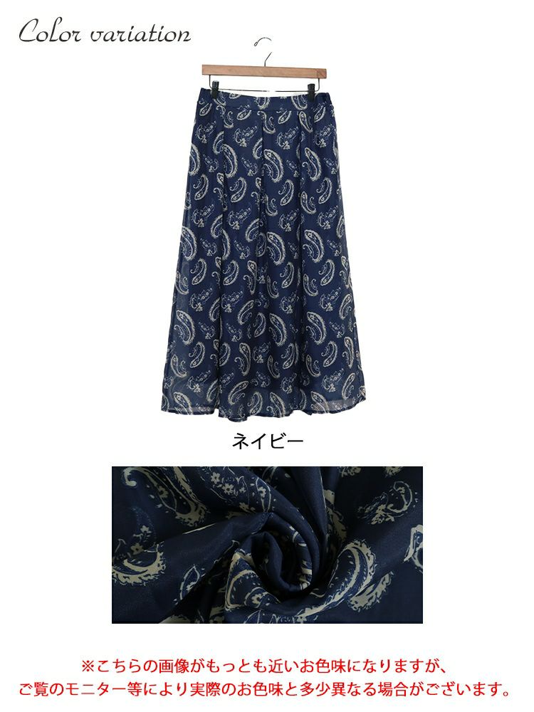 大きいサイズ レディース オーガンジーペイズリープリントスカート　nw-23023