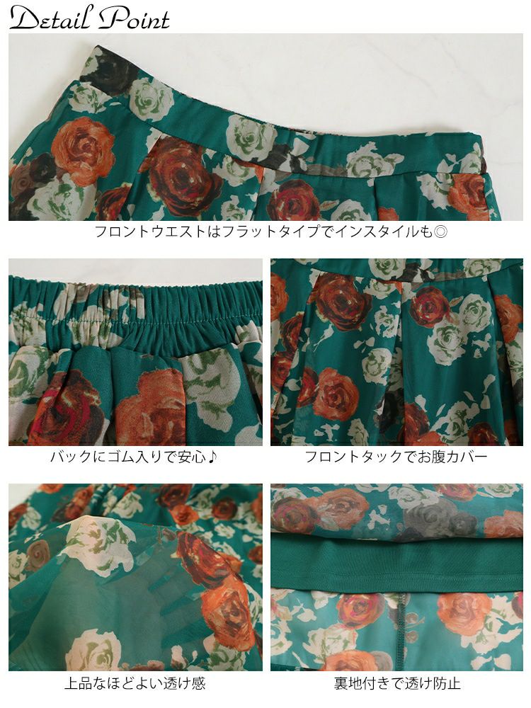 大きいサイズ レディース オーガンジー花柄プリントスカート　nw-23022