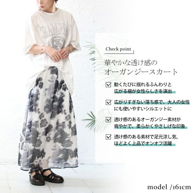 大きいサイズ レディース オーガンジー花柄プリントスカート　nw-23021 【メール便可】