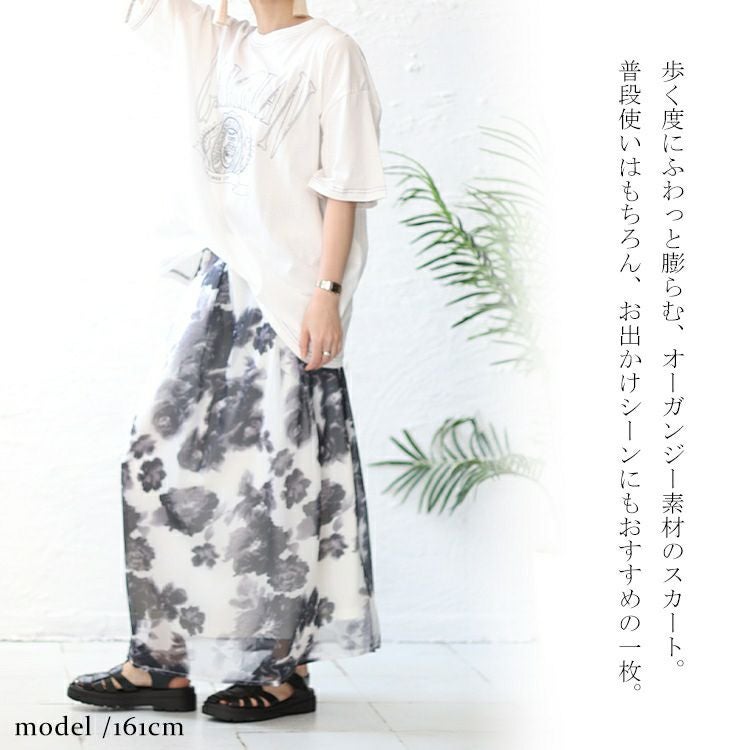 大きいサイズ レディース オーガンジー花柄プリントスカート　nw-23021 【メール便可】
