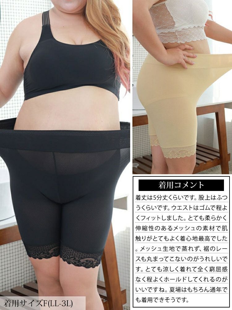 大きいサイズ レディース 裾レース股ずれ防止3分丈パンツ　goldy-1343 【メール便可】