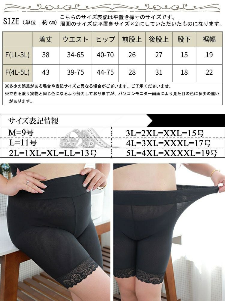 大きいサイズ レディース 裾レース股ずれ防止3分丈パンツ　goldy-1343 【メール便可】