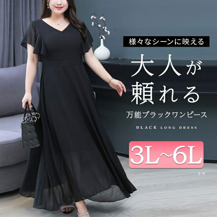 大きいサイズ レディース Vネックフリルスリーブワンピース　goldy-1341 【メール便可】