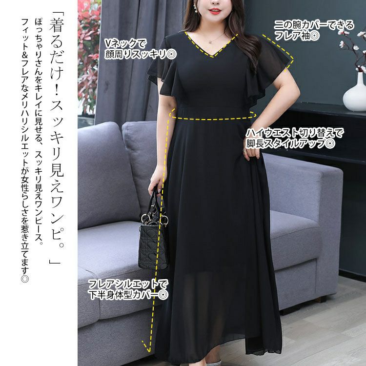 大きいサイズ レディース Vネックフリルスリーブワンピース　goldy-1341 【メール便可】