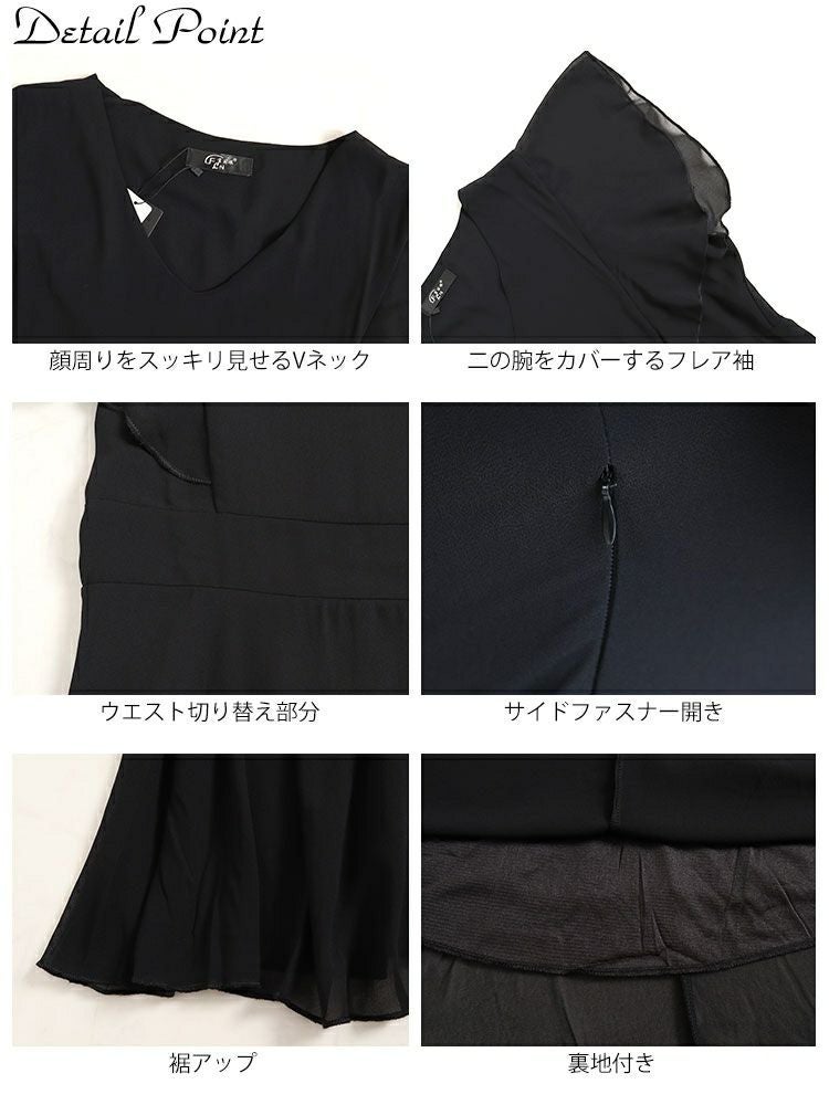 大きいサイズ レディース Vネックフリルスリーブワンピース　goldy-1341 【メール便可】