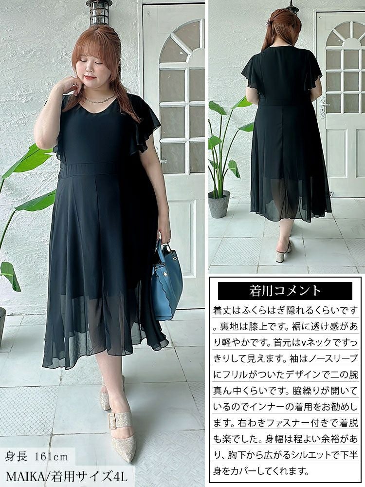 大きいサイズ レディース Vネックフリルスリーブワンピース　goldy-1341 【メール便可】
