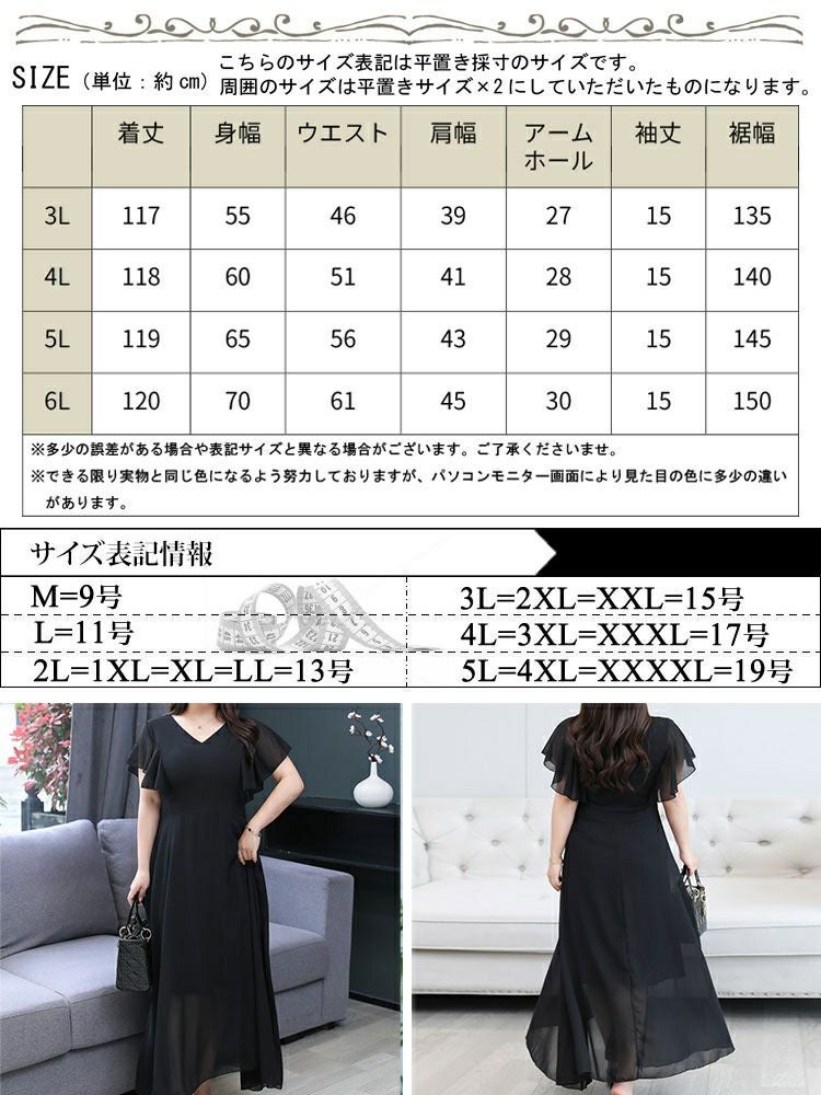 大きいサイズ レディース Vネックフリルスリーブワンピース　goldy-1341 【メール便可】