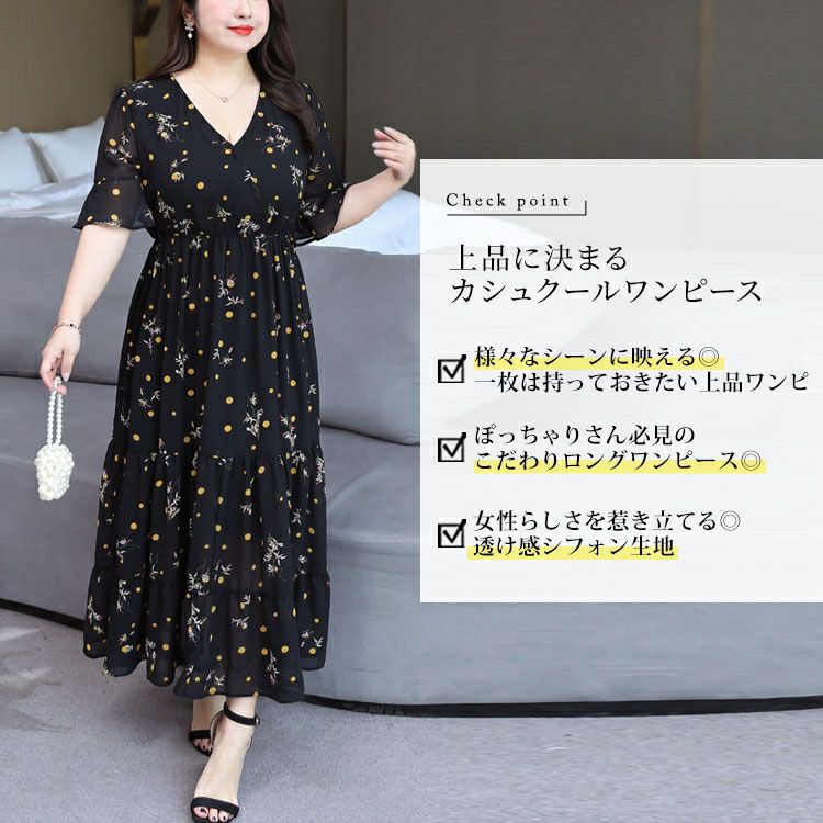 大きいサイズ レディース 花柄ティアードシフォンワンピース goldy