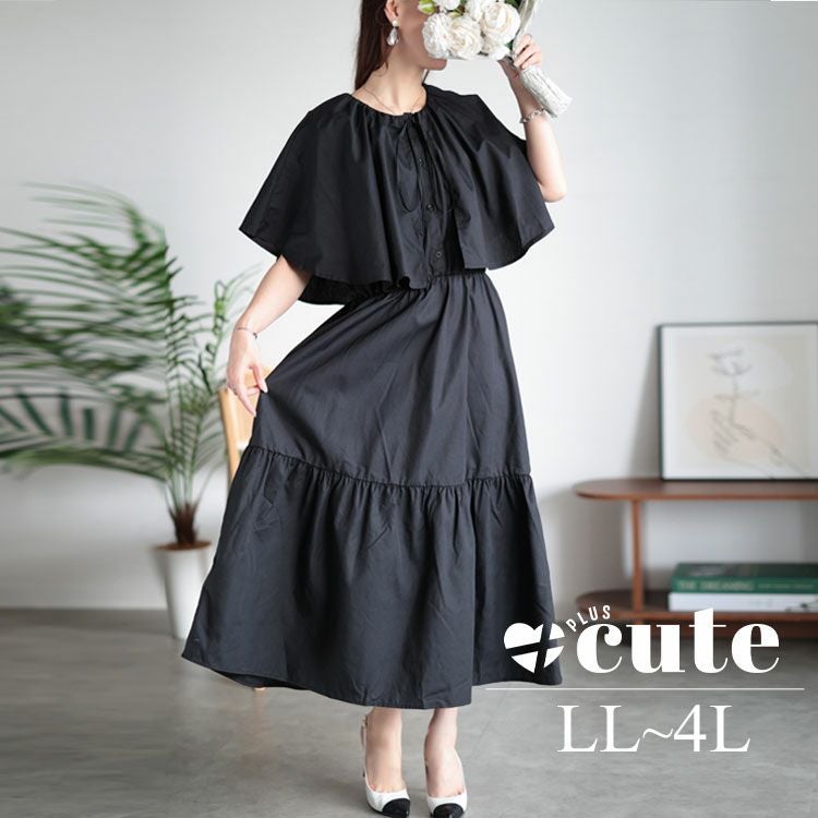 大きいサイズ レディース ケープ付きティアードワンピース　sada-6872