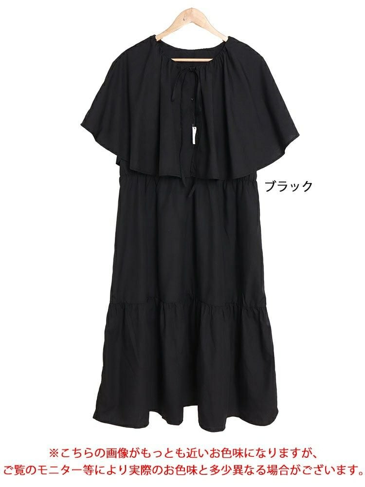 大きいサイズ レディース ケープ付きティアードワンピース　sada-6872