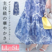 大きいサイズ レディース ダマスク柄ティアードロングスカート　jp479