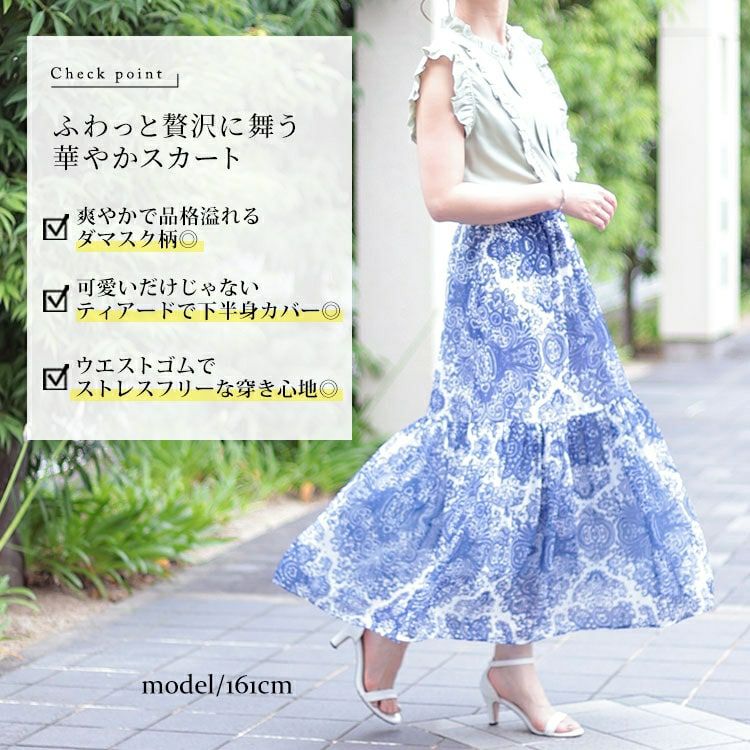 Admiral ダマスク柄　ブルー　スコート　Мサイズ 大きいサイズ レディース ダマスク柄ティアードロングスカート jp479