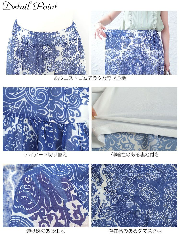 大きいサイズ レディース ダマスク柄ティアードロングスカート　jp479