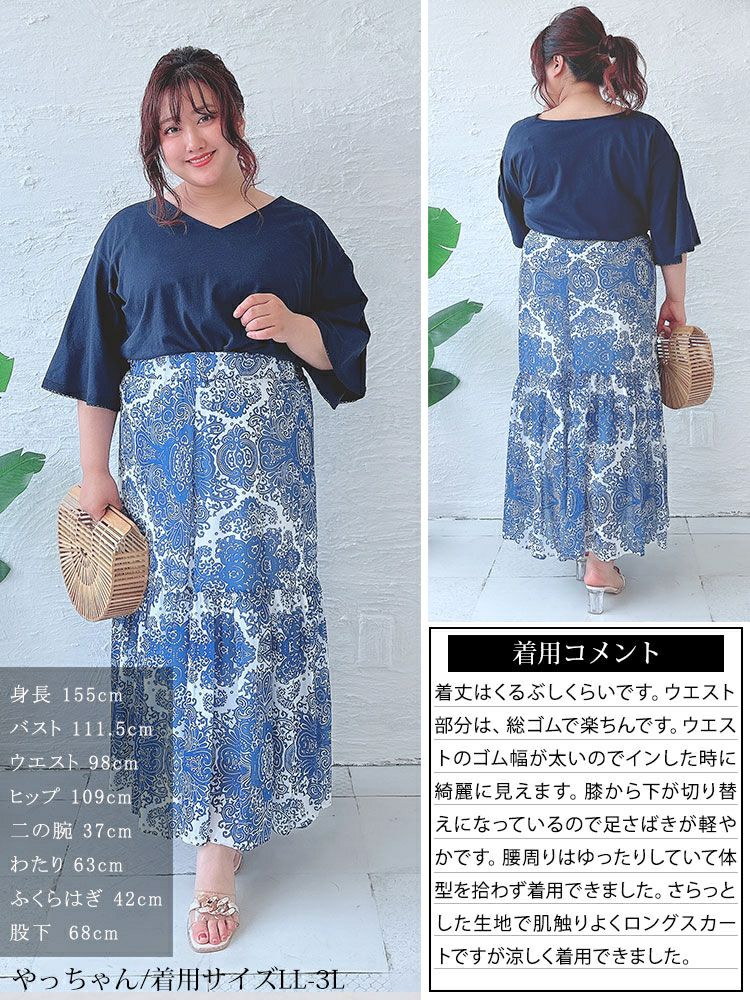 大きいサイズ レディース ダマスク柄ティアードロングスカート　jp479