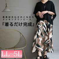 大きいサイズ レディース 切替ベスト風ドッキングワンピース　sw-0538