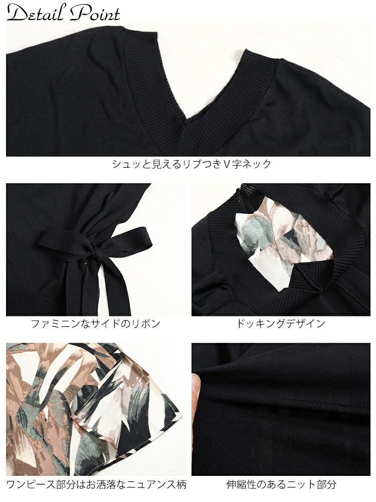 大きいサイズ レディース 切替ベスト風ドッキングワンピース　sw-0538