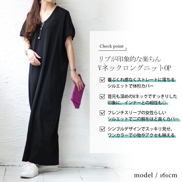 大きいサイズ レディース VネックIラインロングニットワンピース　sw-0550