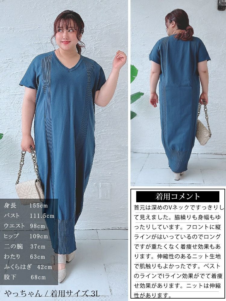 大きいサイズ レディース VネックIラインロングニットワンピース　sw-0550