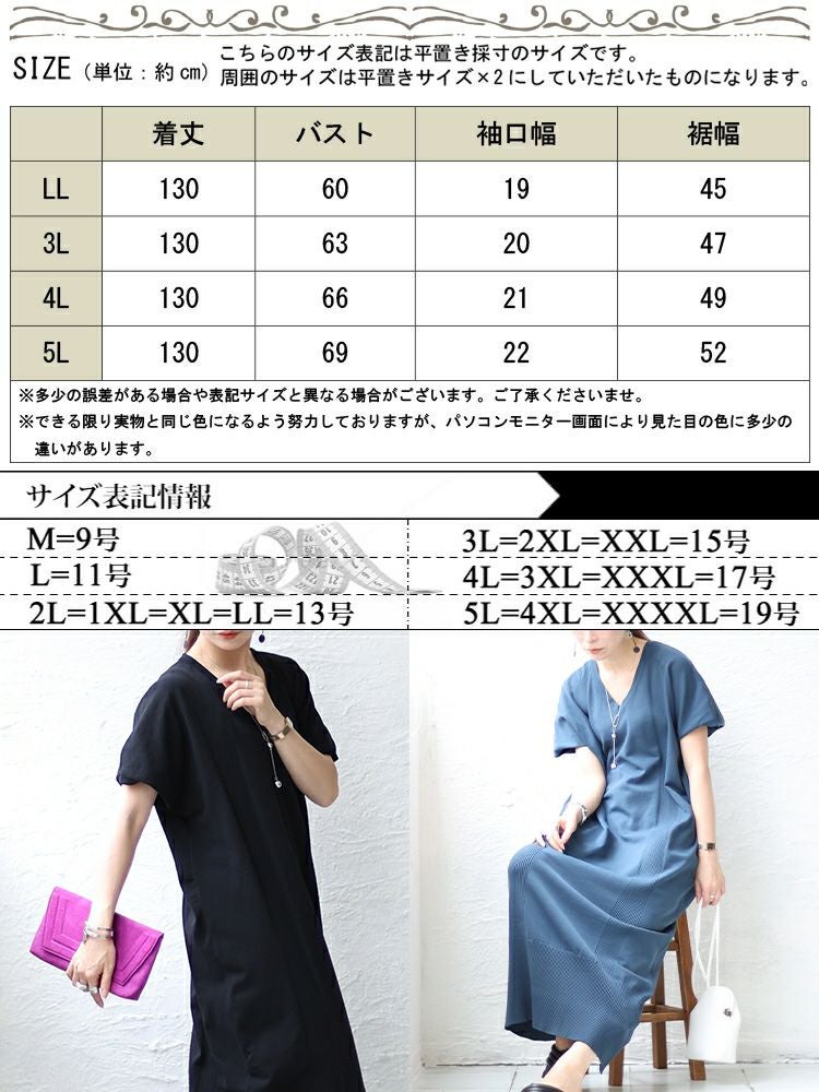 大きいサイズ レディース VネックIラインロングニットワンピース　sw-0550