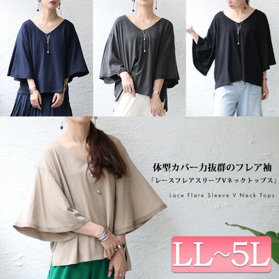 大きいサイズ レディース レースフレアスリーブVネックトップス　wk-0331